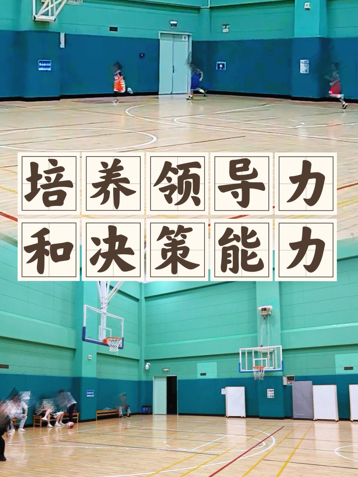 哪里可以找到关于篮球协调训练的教程?_0